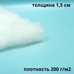 Синтепон 200 гр/м2, метрами  в Нижнем Новгороде